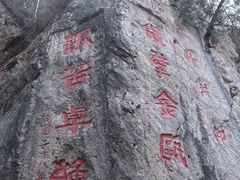 -华清宫景区