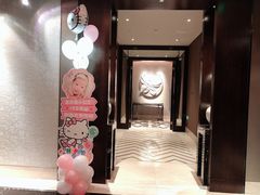 -环球港凯悦 · 享悦中餐厅