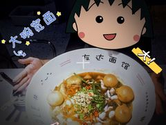 -友达面馆(广州总店)