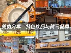 -如轩·海鲜砂锅粥·潮汕菜(南城店)
