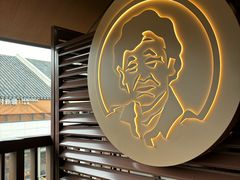-西塔老太太泥炉烤肉(青浦蟠龙天地店)