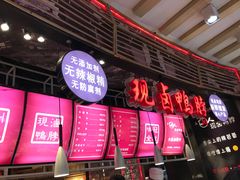 门面-三个四川人火锅(华联商厦店)