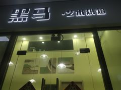 -Dark Horse·黑马蛋糕·低脂·低糖淡奶(金匙望湖大厦店)