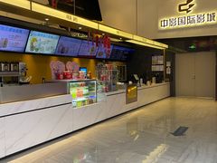 -中影国际影城(西溪印象城CINITYLED店)