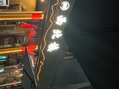 -品回味清真西北楼(宁波首店)