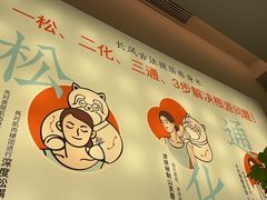 -长风拨筋养身(金虹桥店)