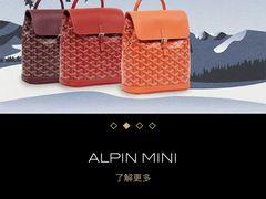 -GOYARD(恒隆广场店)