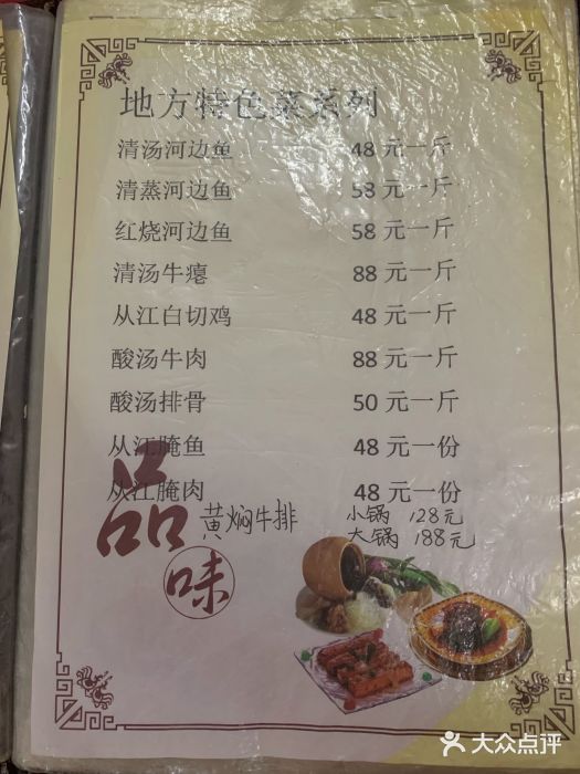 香猪美食(洛香店)图片