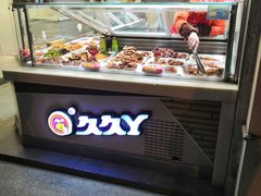 -久久丫鸭脖(车站南路2店)