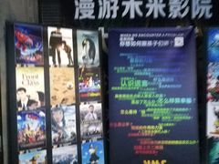 -名人国际影城(人民路店)