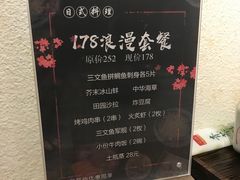 菜单-百萬叔 山野·食趣(旺山店)