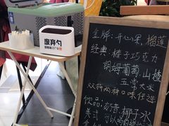 -野人先生Gelato(上海长宁龙之梦店)