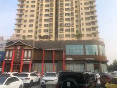 -荣食方(兴华路店)