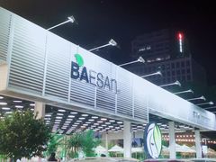 -813芭依珊 BAESAn(皇冠十畝地店)