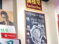 -蚝堡海鲜·威海菜·海肠捞饭·烧烤·亚洲吃蚝公司(幸福门店)