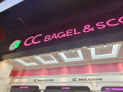 -CC BAGEL&SCONE 贝果与司康(南开大悦城店)