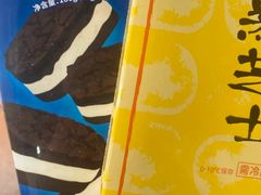 -好利来(交大店)