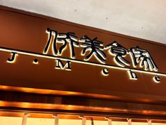 -侨美食家·41年地道粤菜(珠江新城店)