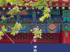 -故宫博物院(故宫)