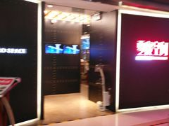 -零度空间·台湾小馆(五道口购物中心店)