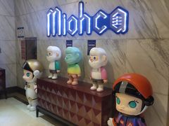 -Miohca缪卡KTV(和平店)