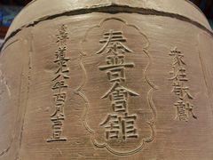 -大钟寺古钟博物馆