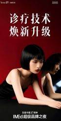 -Yestar艺星整形美容医院