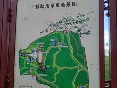 -敕勒川草原文化旅游区
