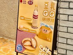 -泽田本家·铜锣烧(美罗城店)