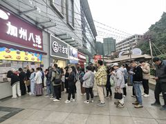 -家吉加州八珍(印象城店)