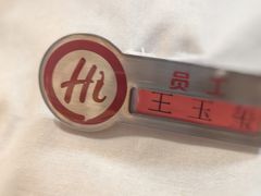 -海底捞火锅(贵和购物中心店.原鲁能城店)