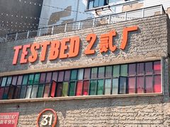 门面-大王油茶(二厂文创公园店)