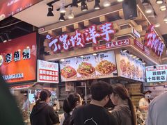 -周小亮丁家坡洋芋(全国总店)