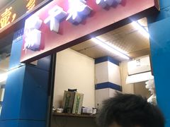 门面-裕丰西湖干菜饼