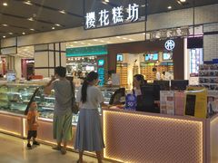 -樱花糕坊(凯德广场店)