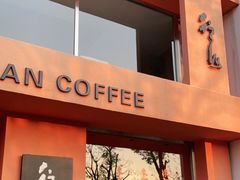 门面-行山咖啡(南湖店)