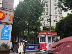 -如家旗下-成都蜀汉东路一品天下地铁站睿柏·云酒店