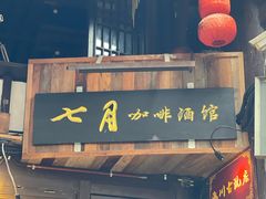 -磁器口古镇