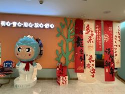 -致友月子会所(麓湖店)