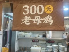 -王春春鸡汤饭(上海中海环宇城店)