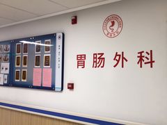 -上海市第四人民医院