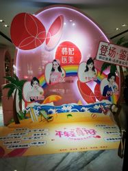 -广东韩妃整形外科医院