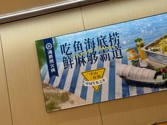 -海底捞火锅(铂澜大象城店)