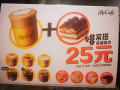 -麦当劳(海岸城店)