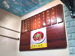 -辣四方新派川菜