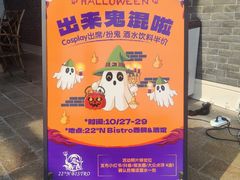 -22ºN BISTRO西餐&酒馆(石奥商业街店)