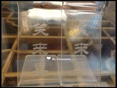 -笑来喜馄饨小笼工坊店(湖滨街店)