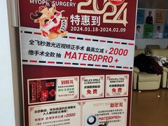 -上海大学附属上海和平眼科医院