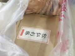 -祥禾饽饽铺·中式糕点(天津河东美福园店)
