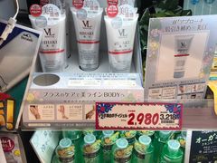 -大国药妆(NEW心斎橋店)